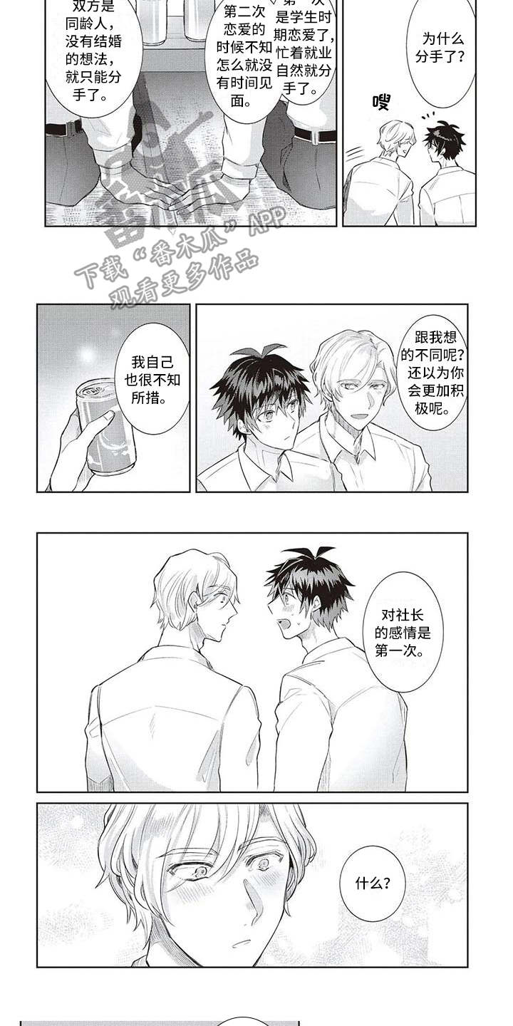 第10话：第10章：做好觉悟预览分镜