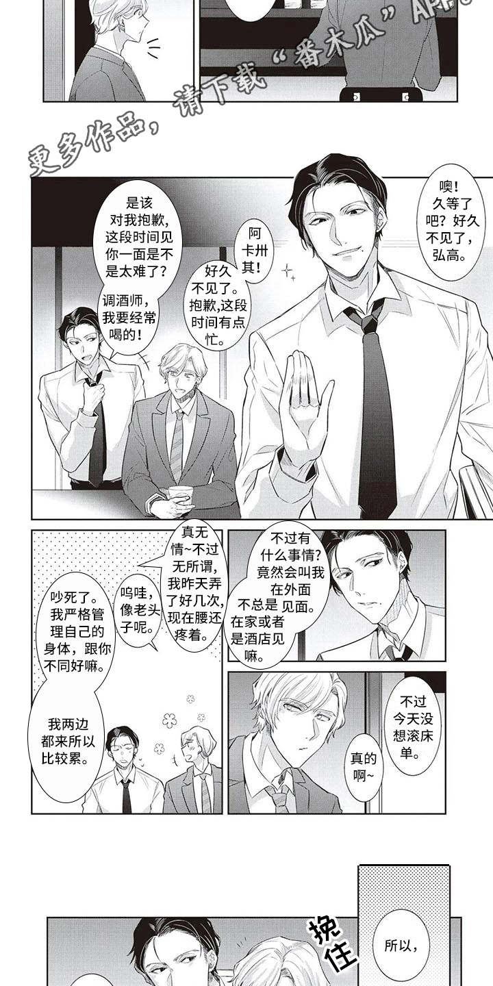第11话：第11章：出主意预览分镜