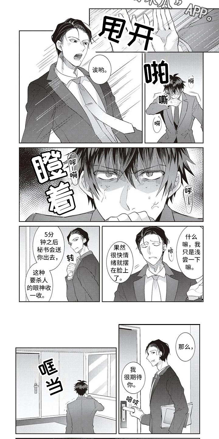 第13话：第13章：忍耐预览分镜