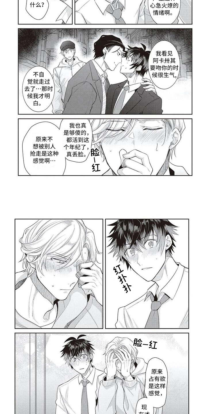 第15话：第15章：心意预览分镜