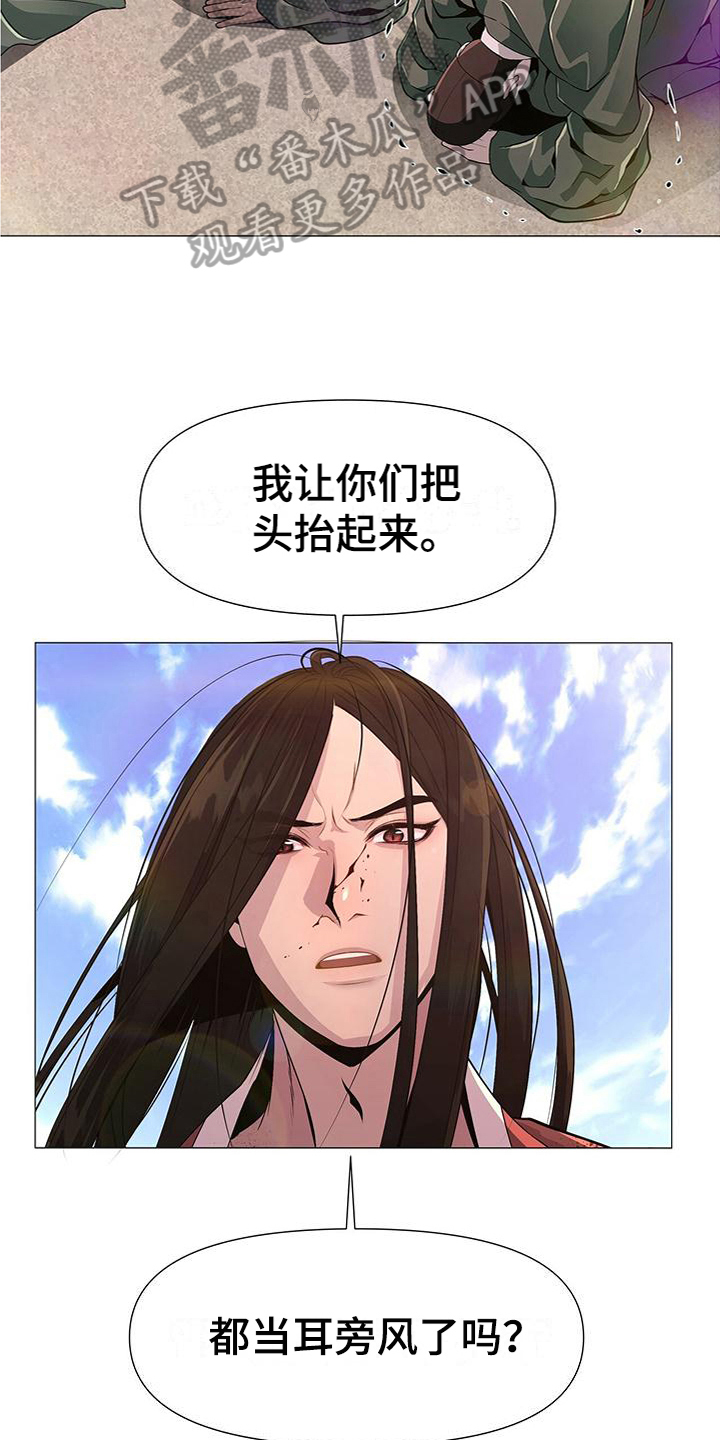 第9话：第9章：莽撞预览分镜