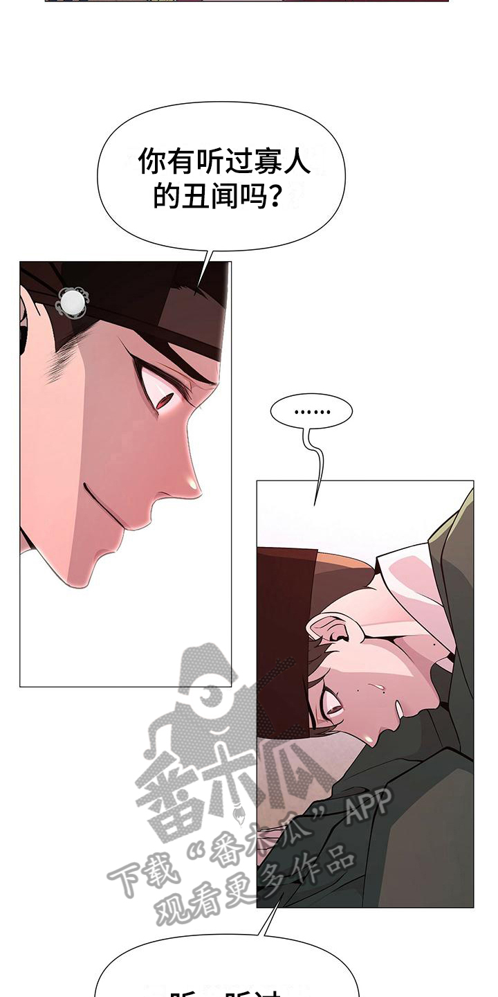 第13话：第13章：理由预览分镜