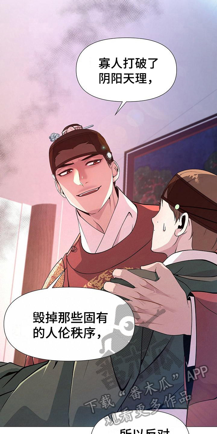 第14话：第14章：保命预览分镜