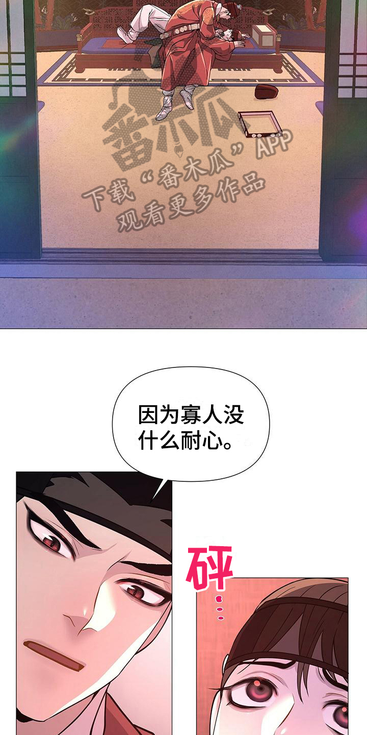 第15话：第15章：无知预览分镜