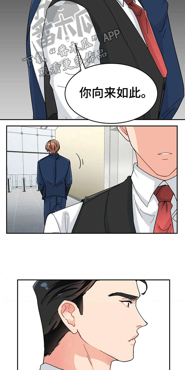 第4话：第4章：人物信息预览分镜