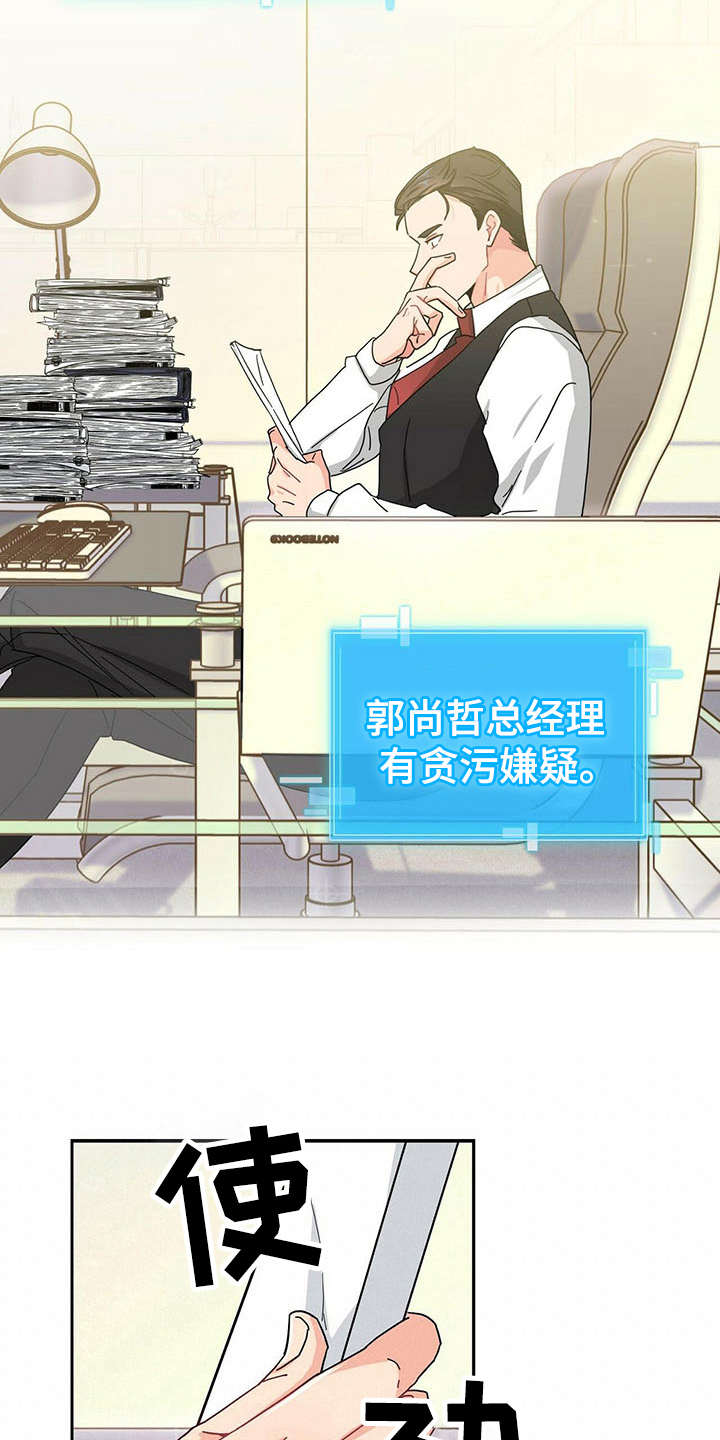 第5话：第5章：心累预览分镜