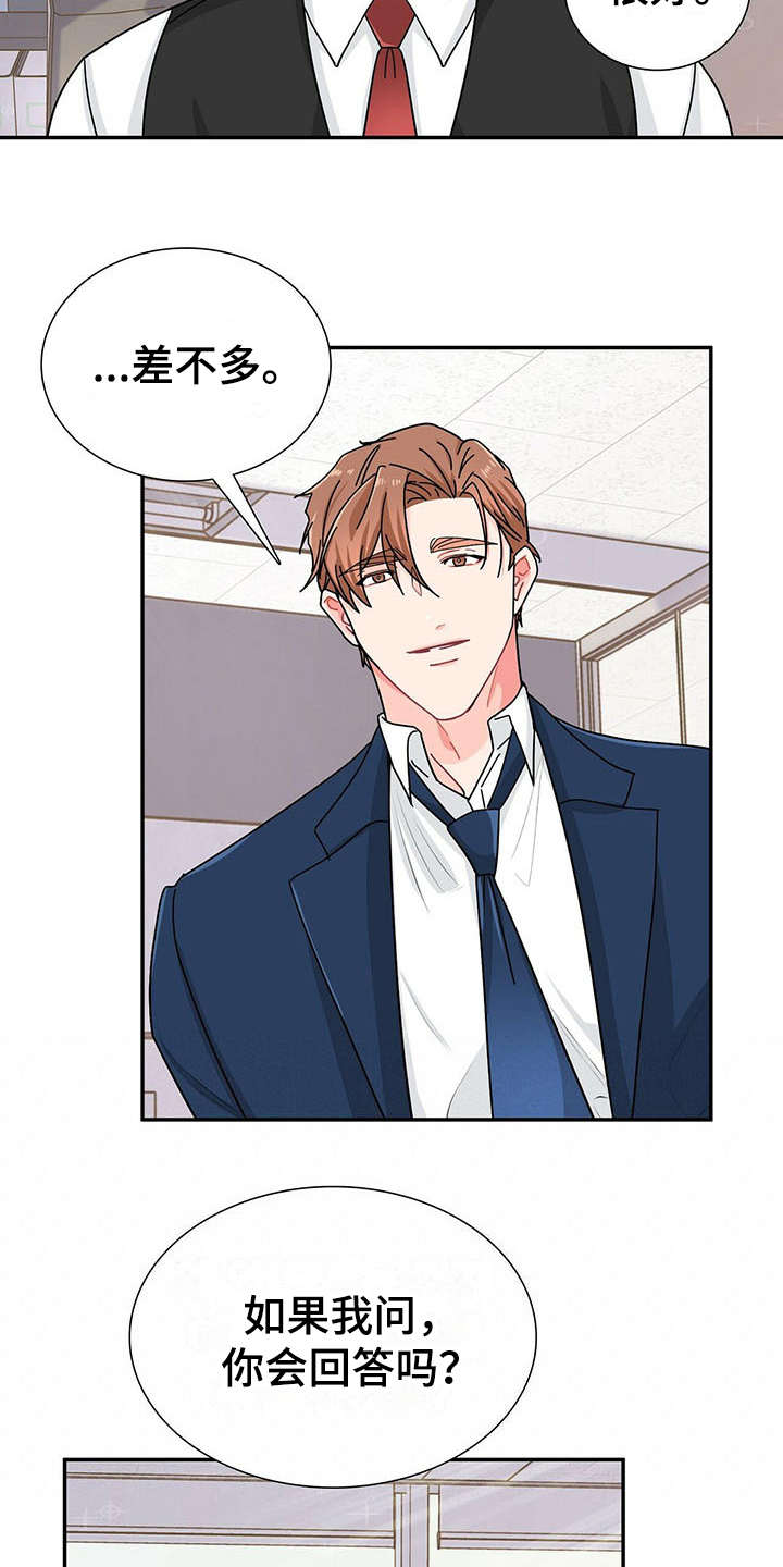 第6话：第6章：态度恶劣预览分镜