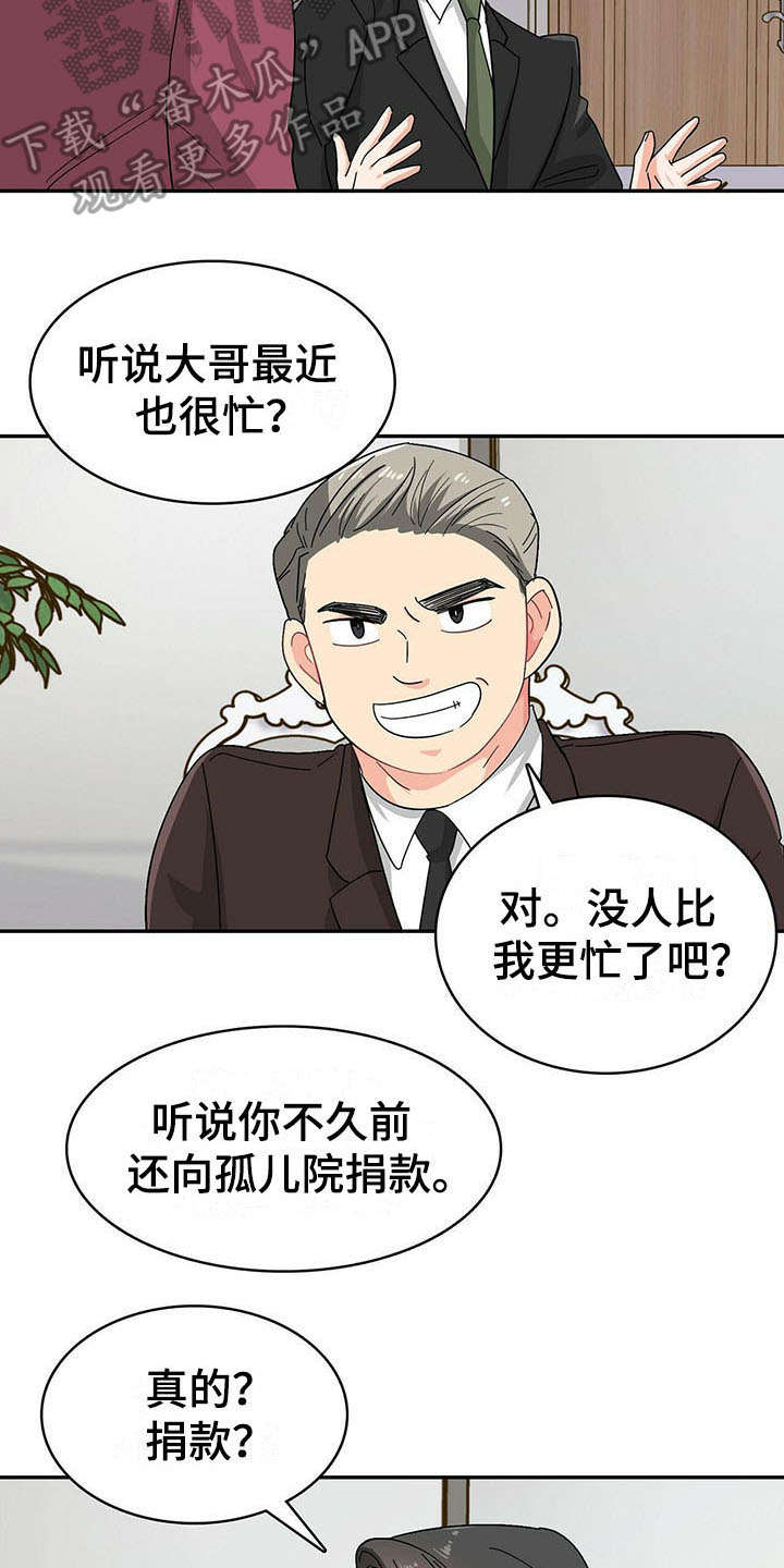 第14话：第14章：针对预览分镜