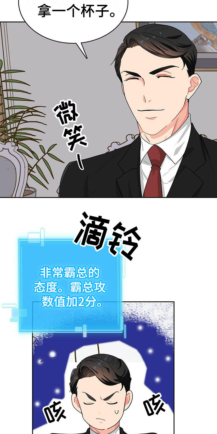 第15话：第15章：小动作预览分镜