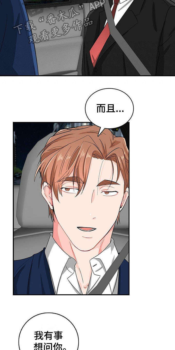 第17话：第17章：疑惑预览分镜
