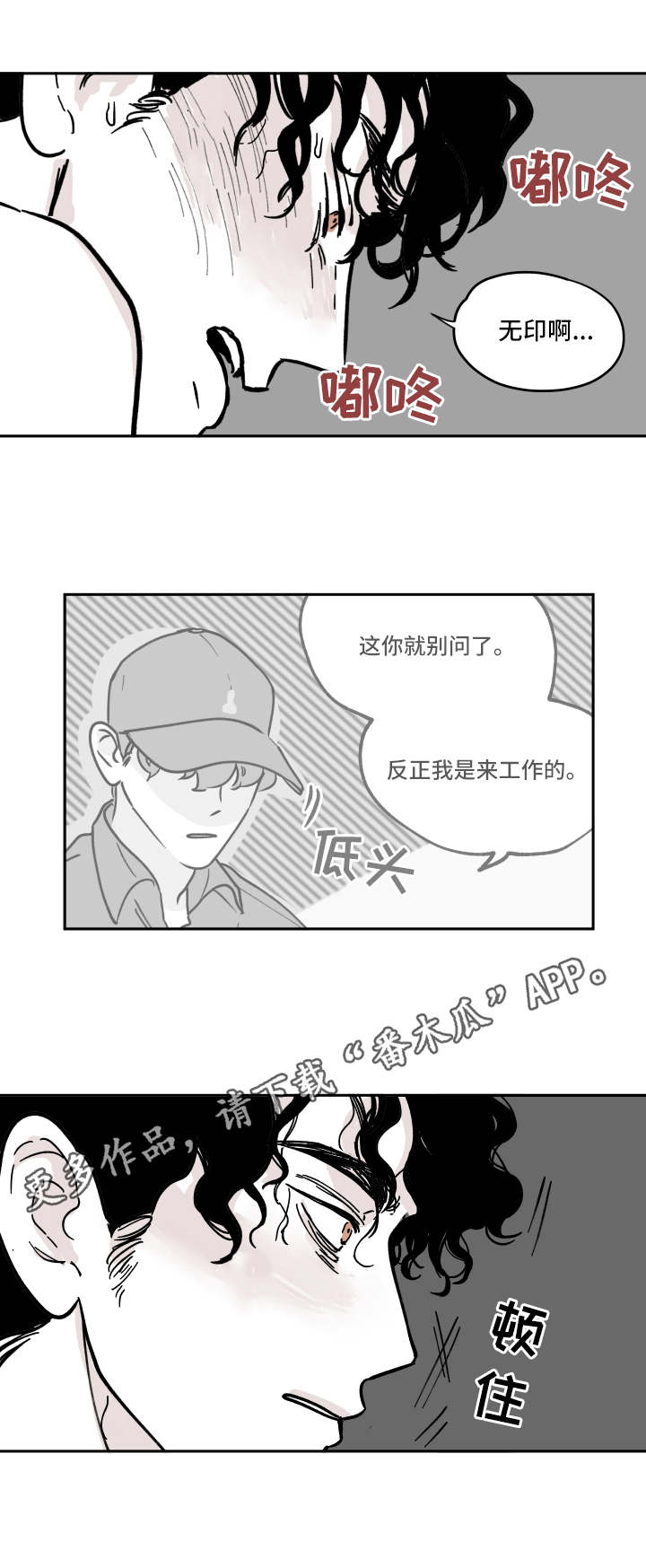 第7话：第7章：动摇了预览分镜