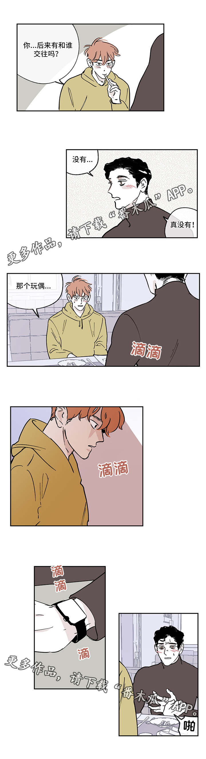 第9话：第9章：失望预览分镜