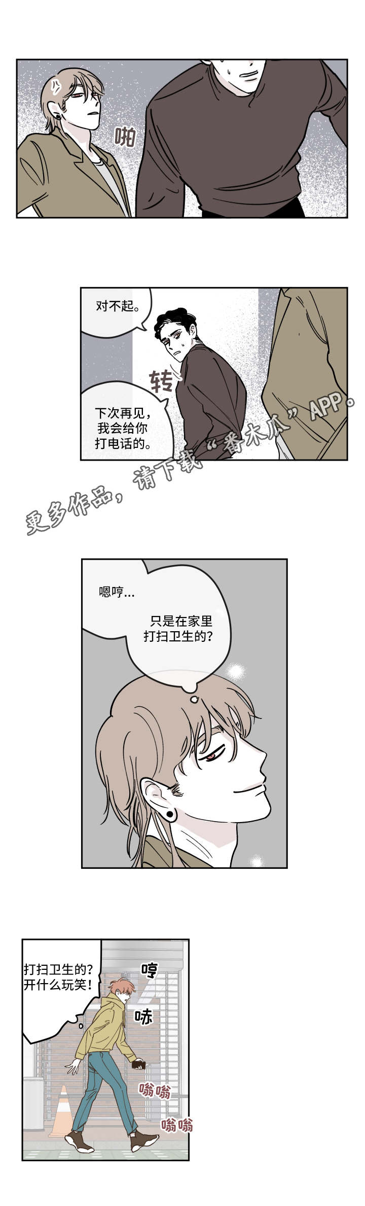 第10话：第10章：很难办预览分镜