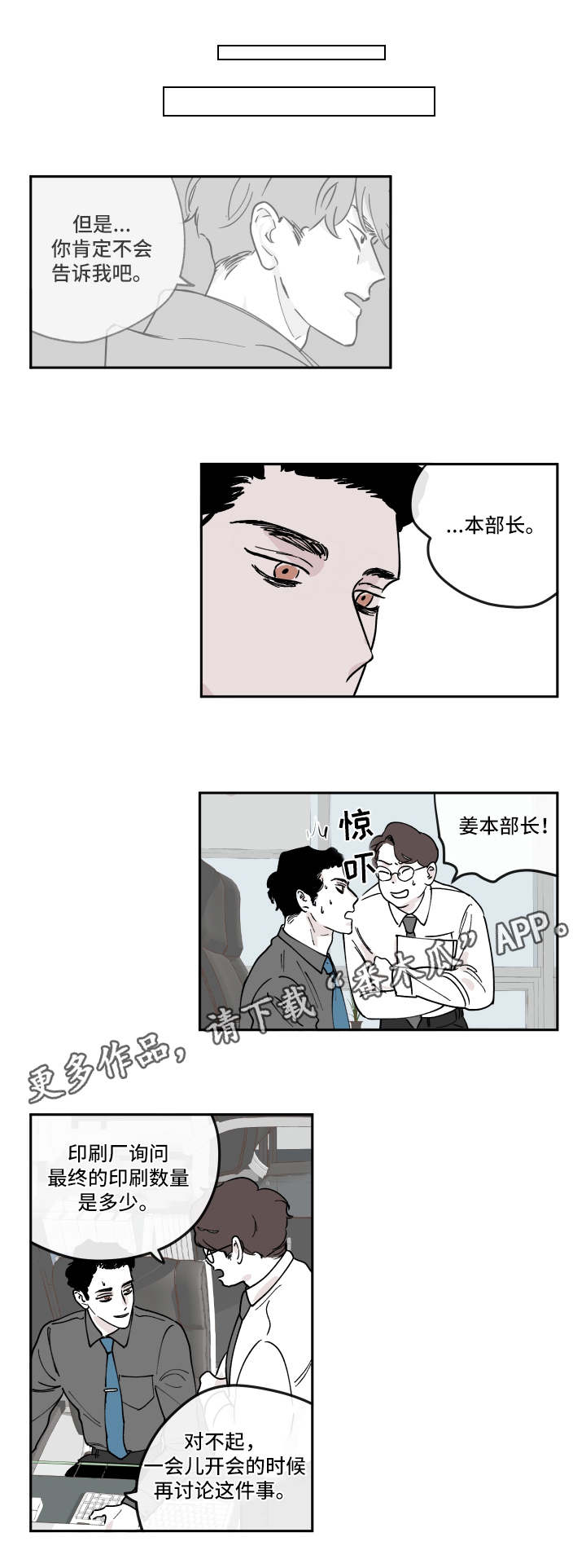 第11话：第11章：电话预览分镜