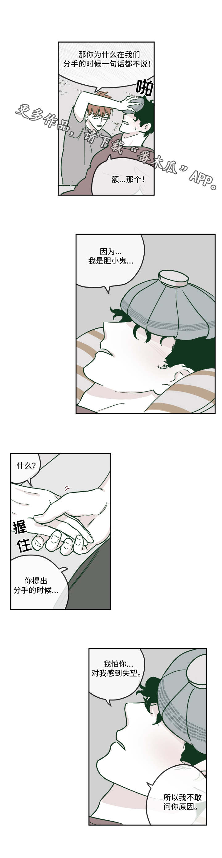 第15话：第15章：发烧预览分镜