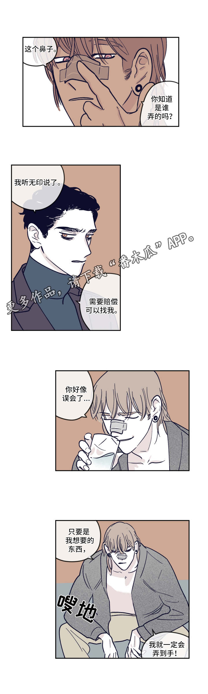 第16话：第16章：完美的标准预览分镜