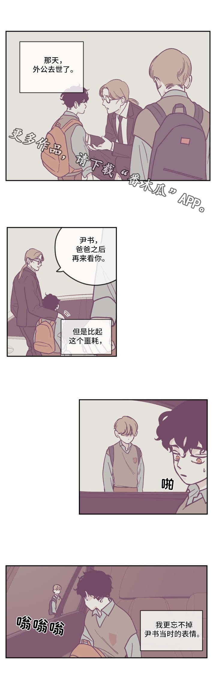 第17话：第17章：争吵预览分镜