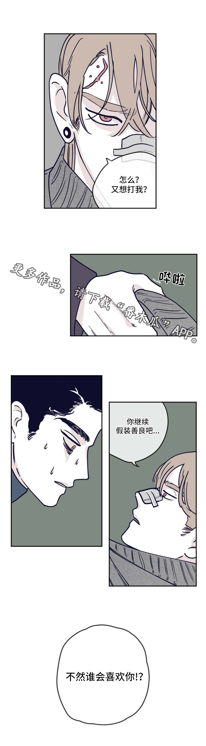 第18话：第18章：联系预览分镜