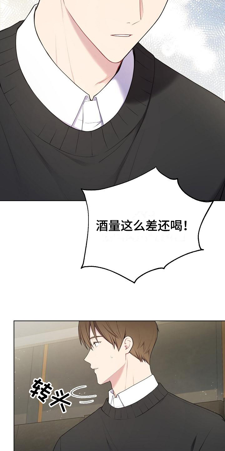 第2话：第2章：喜欢的人预览分镜