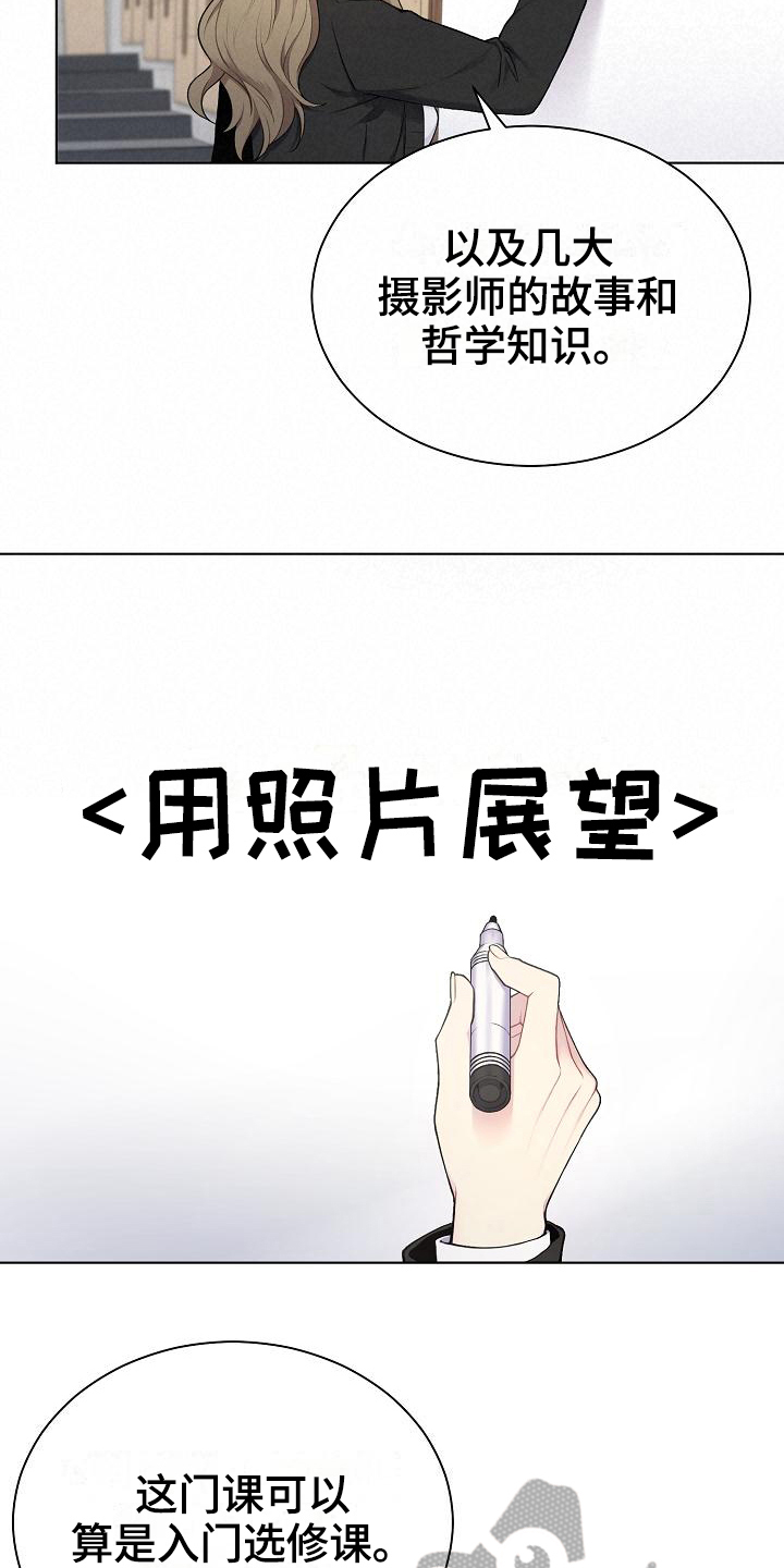 第6话：第6章：组队预览分镜