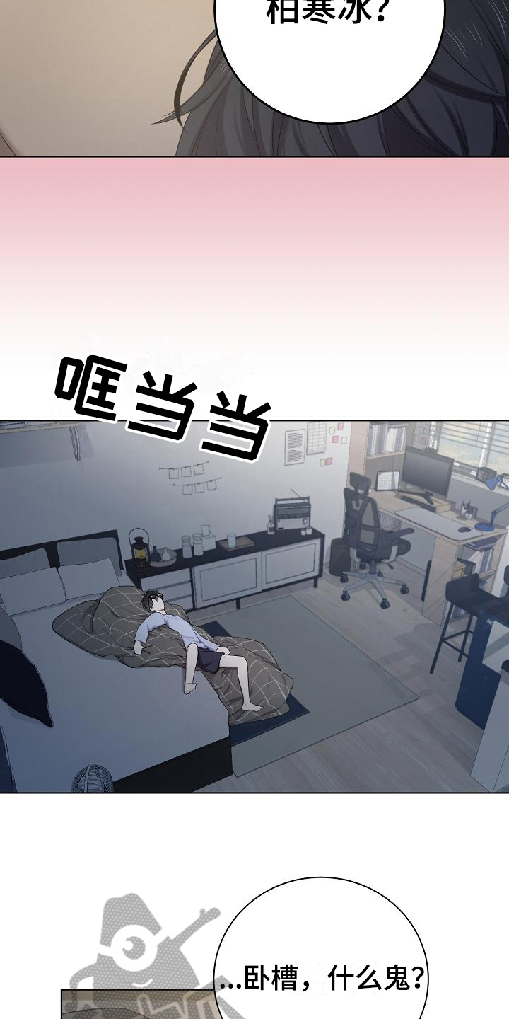 第14话：第14章：第一印象预览分镜