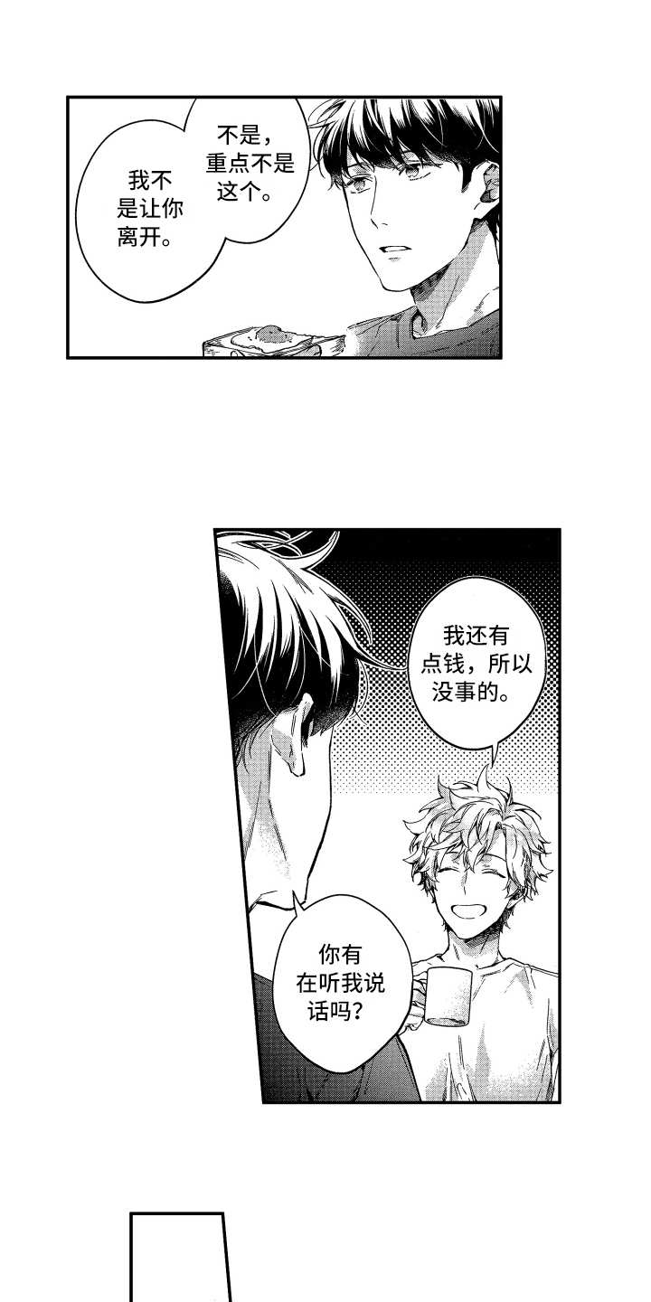 第3话：第3章：还没走预览分镜