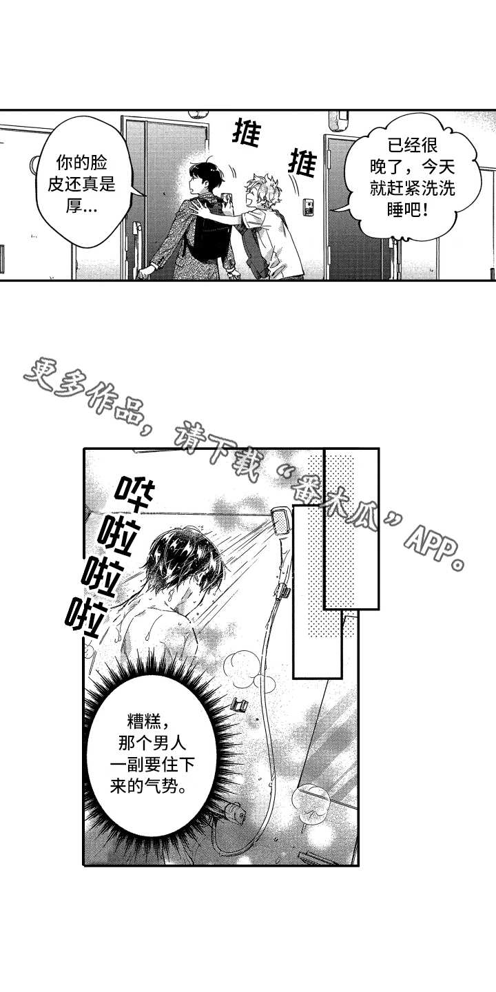 第4话：第4章：奇葩预览分镜