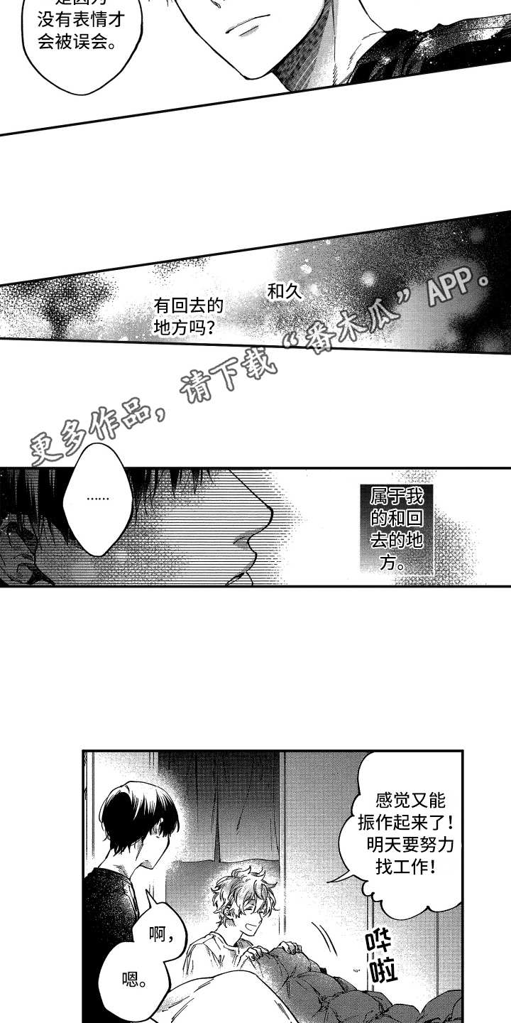 第10话：第10章：没法不管预览分镜
