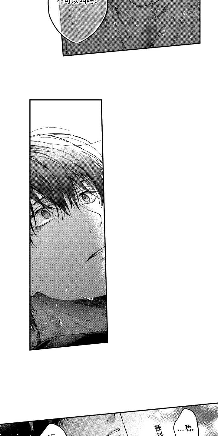 第14话：第14章：烦闷预览分镜