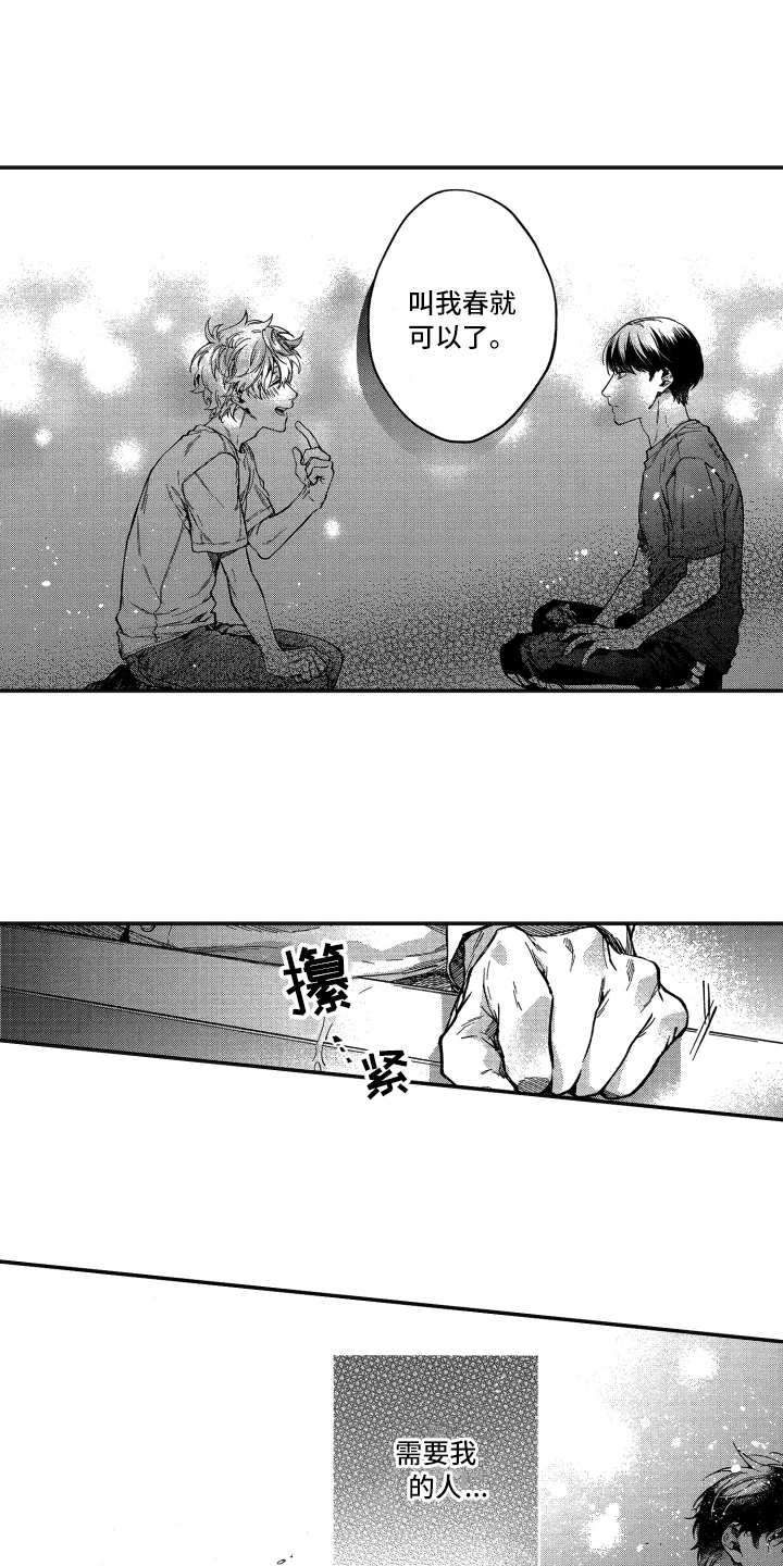 第15话：第15章：自顾自预览分镜