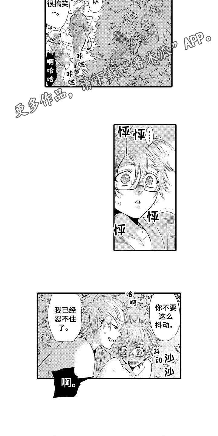 第7话：第7章：派遣仆人预览分镜