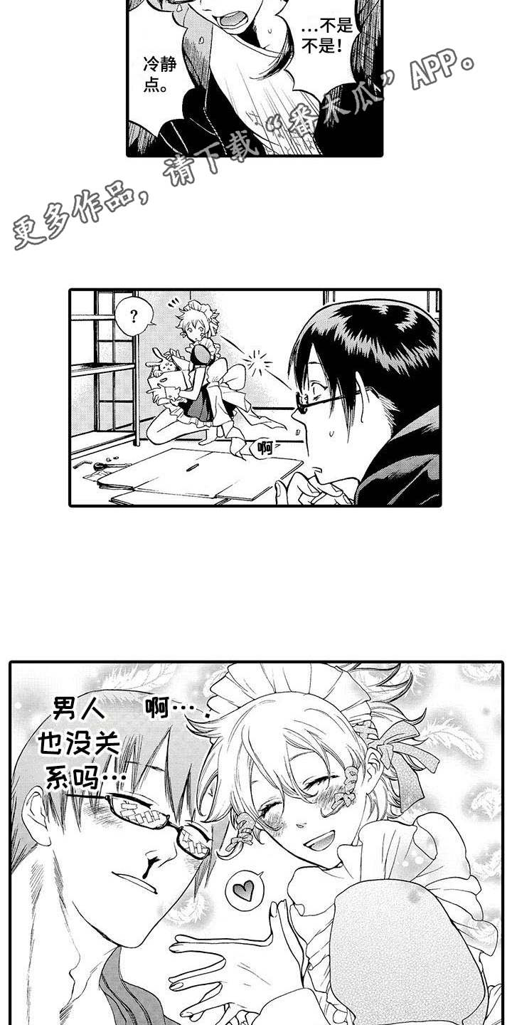 第8话：第8章：认出来预览分镜