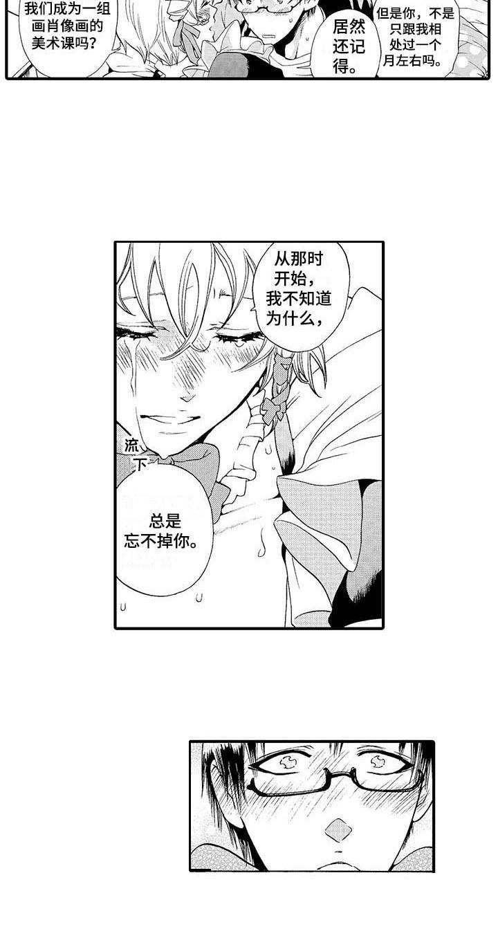 第9话：第9章：很开心预览分镜