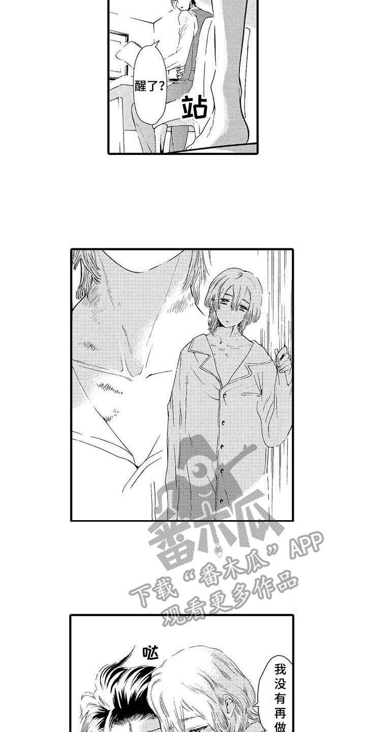 第13话：第13章：有人气预览分镜