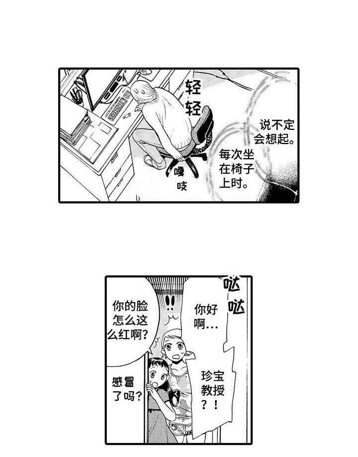 第15话：第15章：心会融化预览分镜