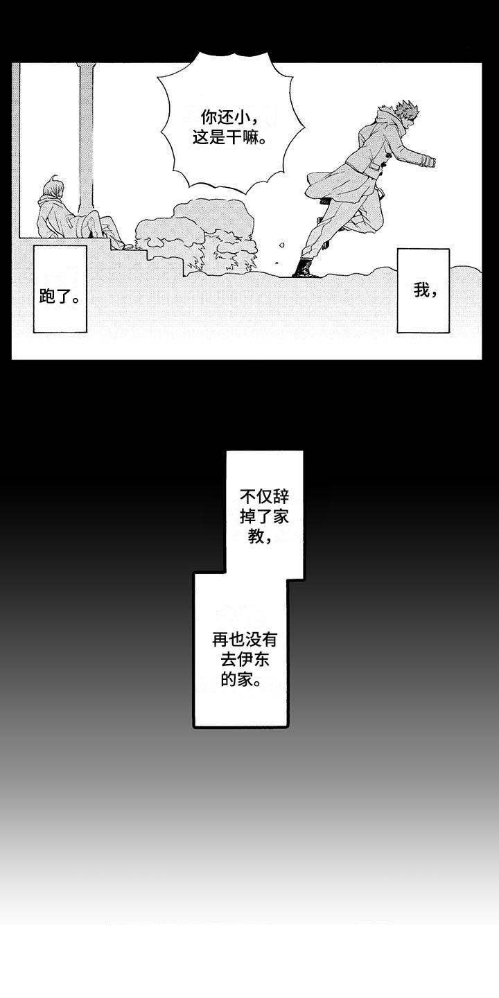 第16话：第16章：可怜预览分镜