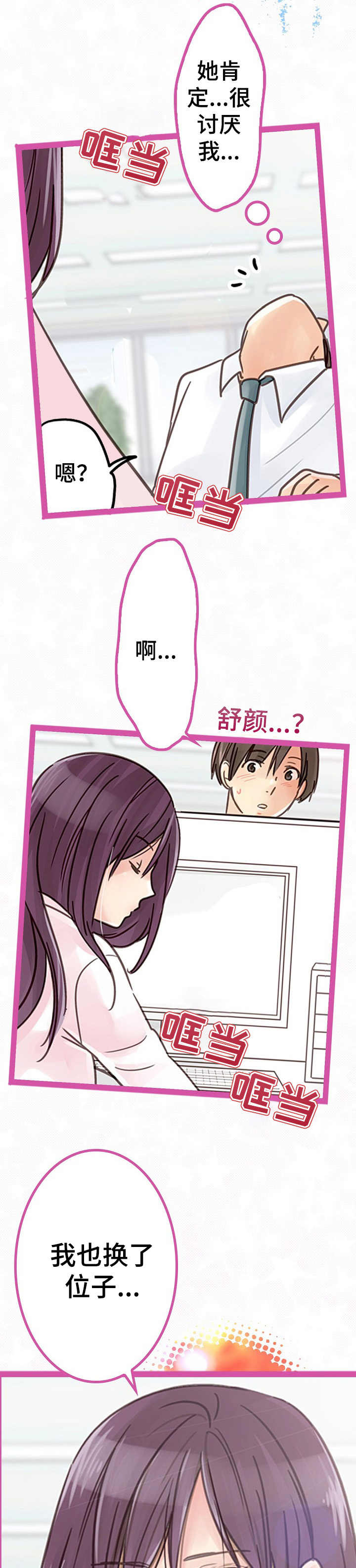 第4话：第4章：继续进行预览分镜