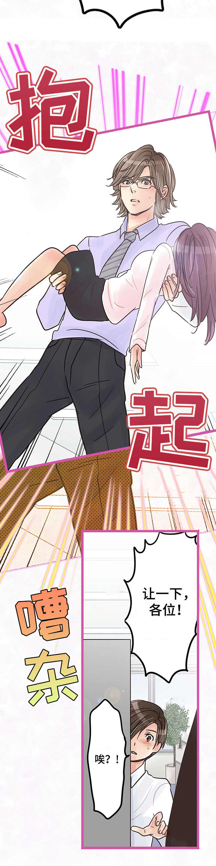 第6话：第6章： 心痛预览分镜