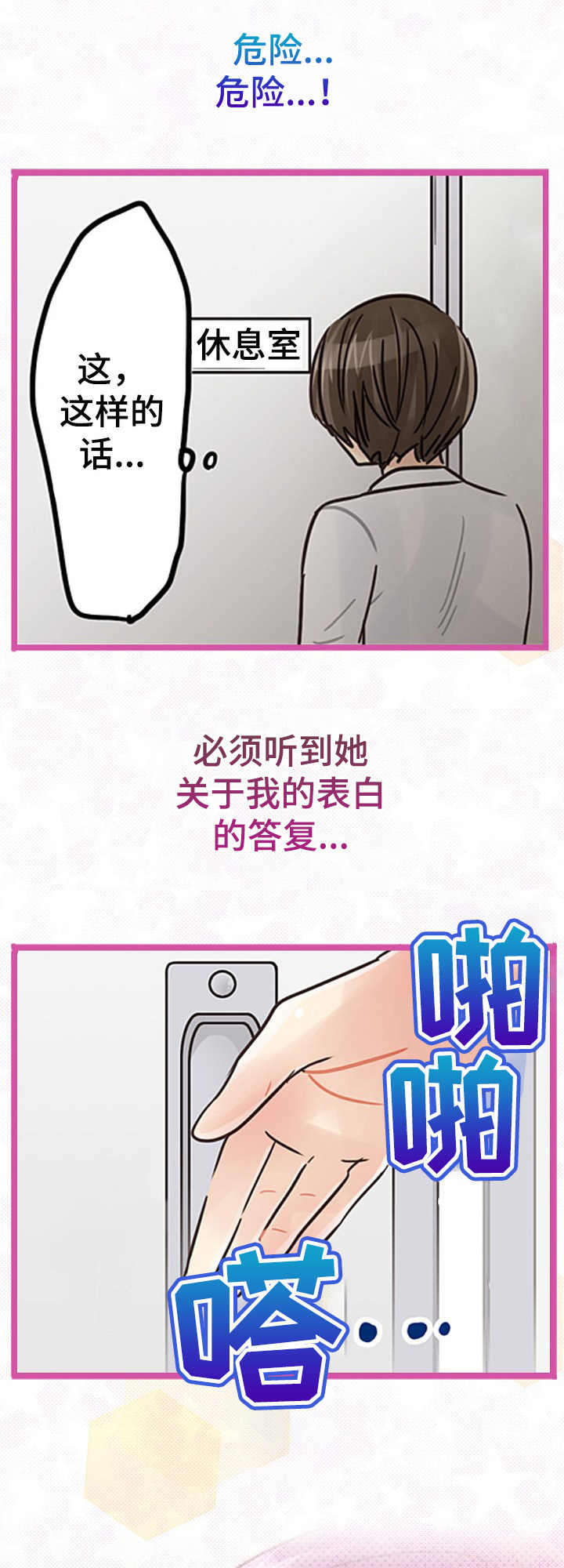 第7话：第7章：关系预览分镜