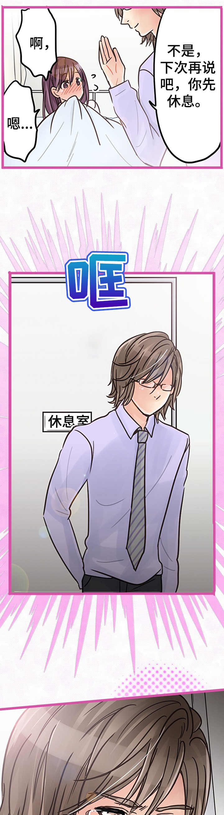 第8话：第8章：献殷勤预览分镜