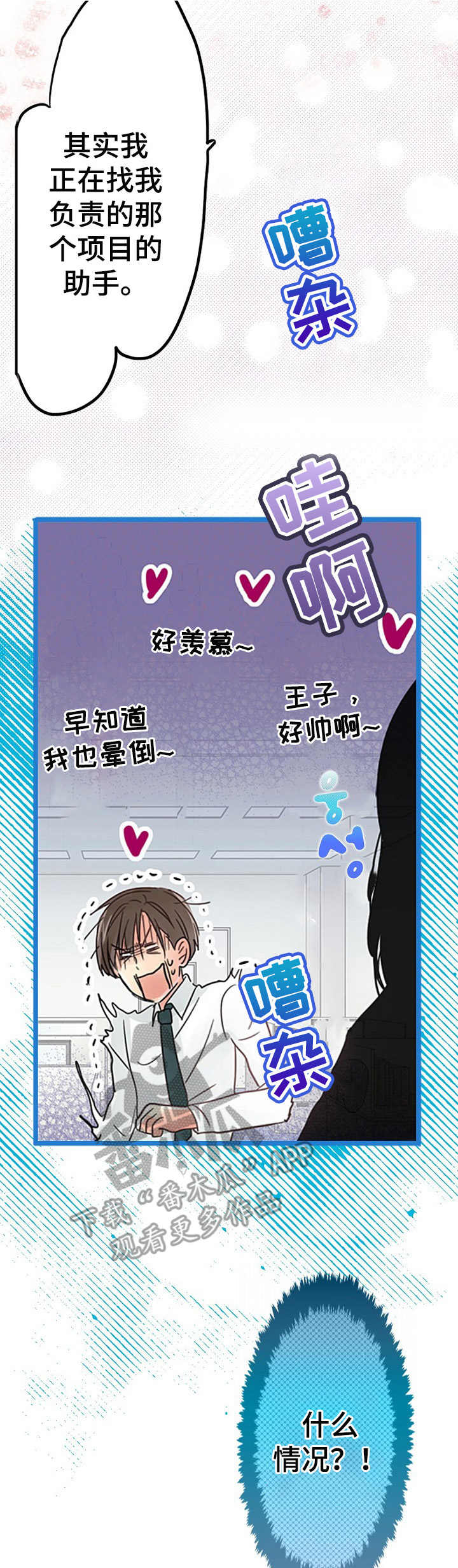 第9话：第9章：吃醋预览分镜