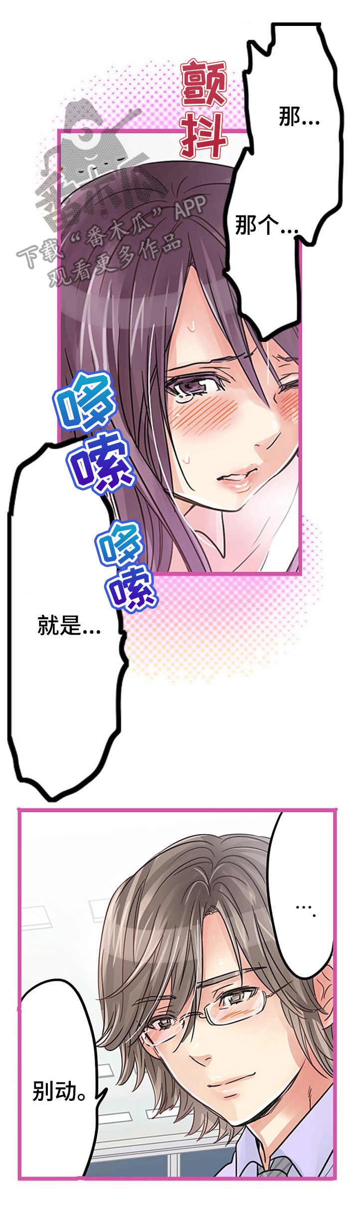 第10话：第10章：无法逃离预览分镜
