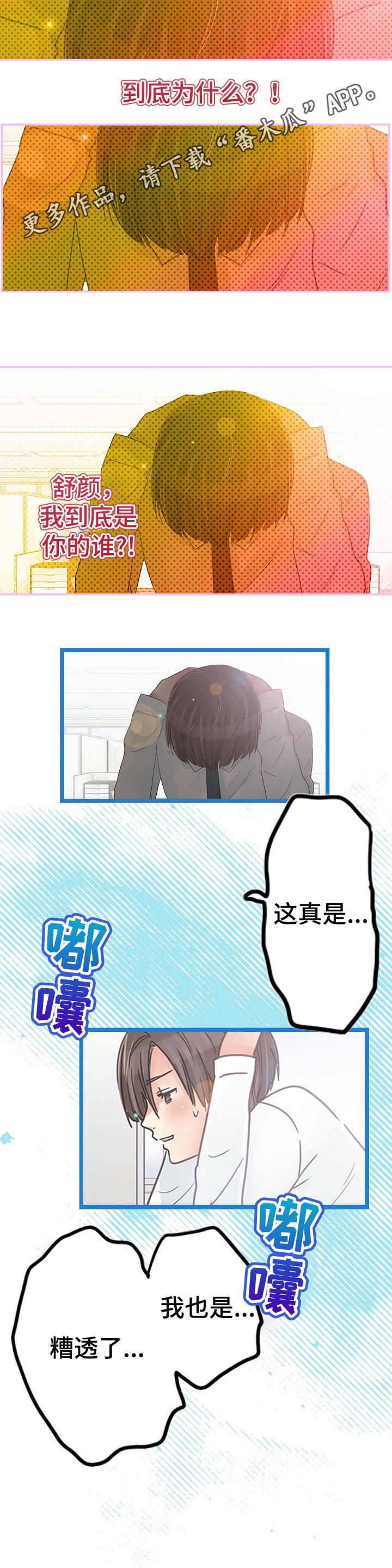 第11话：第11章：知道了预览分镜