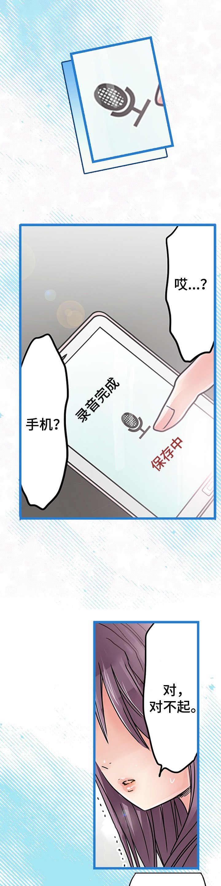 第14话：第14章： 愤怒预览分镜
