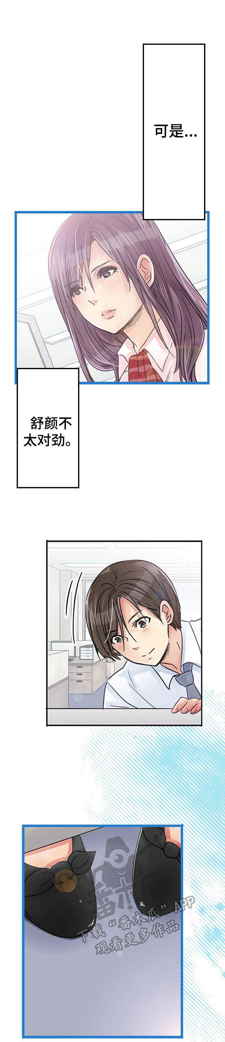 第16话：第16章：不对劲预览分镜