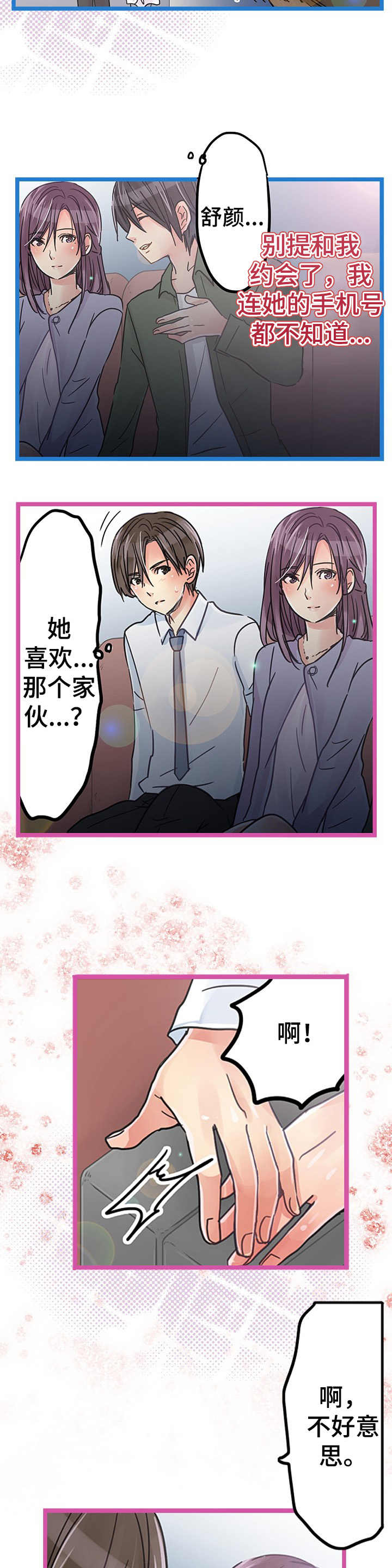第17话：第17章：跟随预览分镜