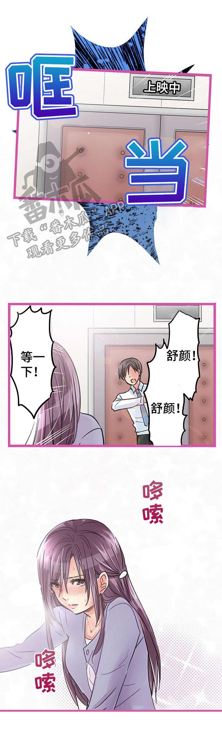 第18话：第18章：道歉预览分镜
