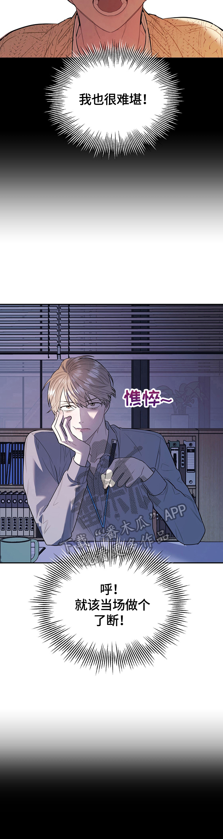 第6话：第6章：我们谈谈预览分镜