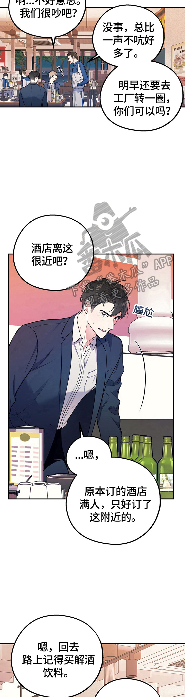 第10话：第10章：相反预览分镜