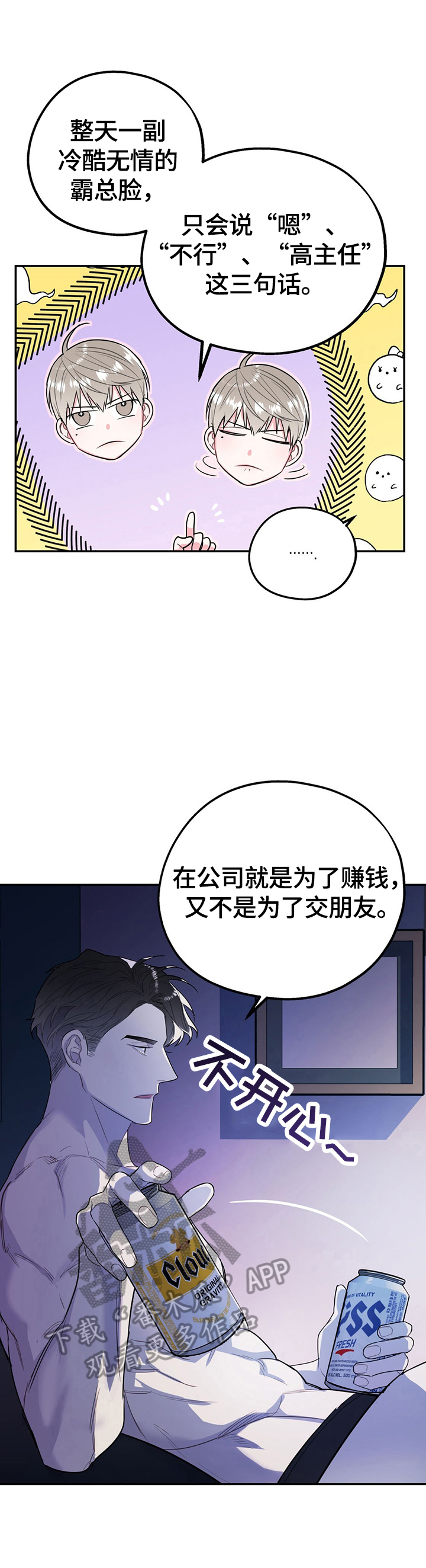 第11话：第11章：短信预览分镜